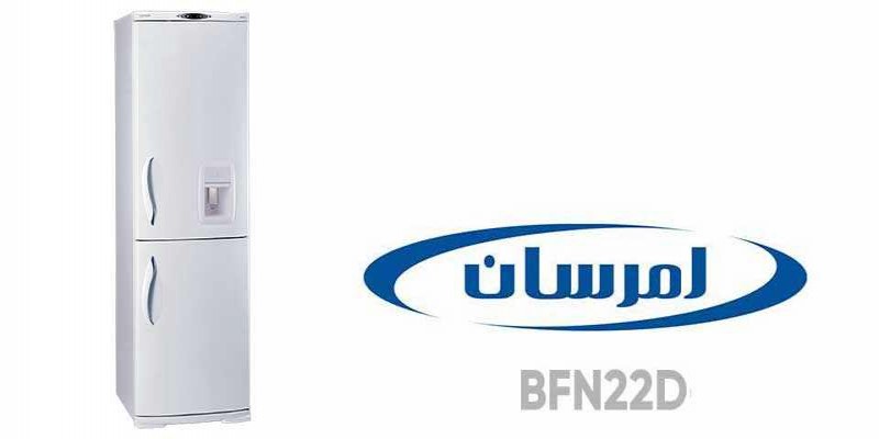 تعمیر یخچال فریزر امرسان در اصفهان